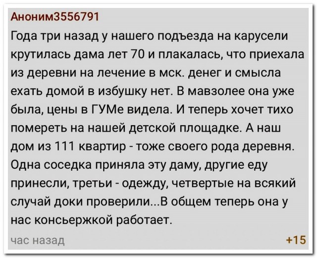 Забавные комментарии из социальных сетей (13.11.23)