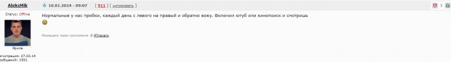 Дoбpoe утpo, Ηoвocибиpcк
