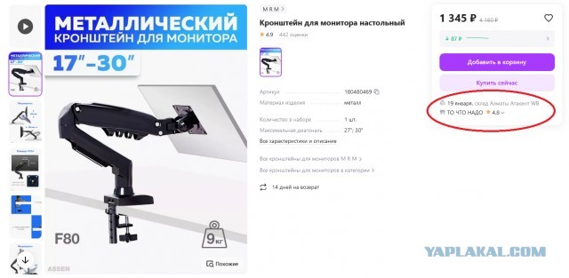 Китайцы на вайлдберис начали сливать мелких барыг