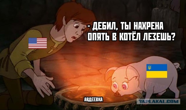 Авдеевка всё!