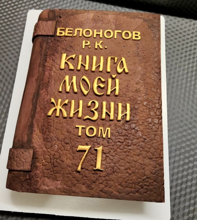 Вот батя у меня креативный в свои 77