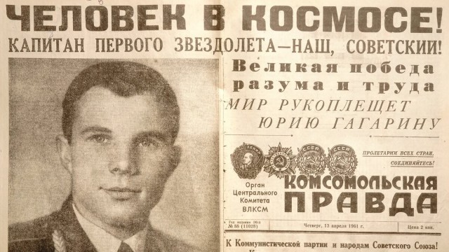 Гагарин и моя бабушка.