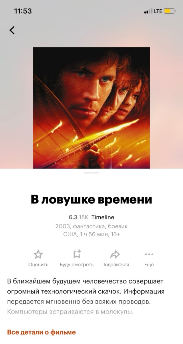 8 фантастических фильмов, связанных с перемещением во времени