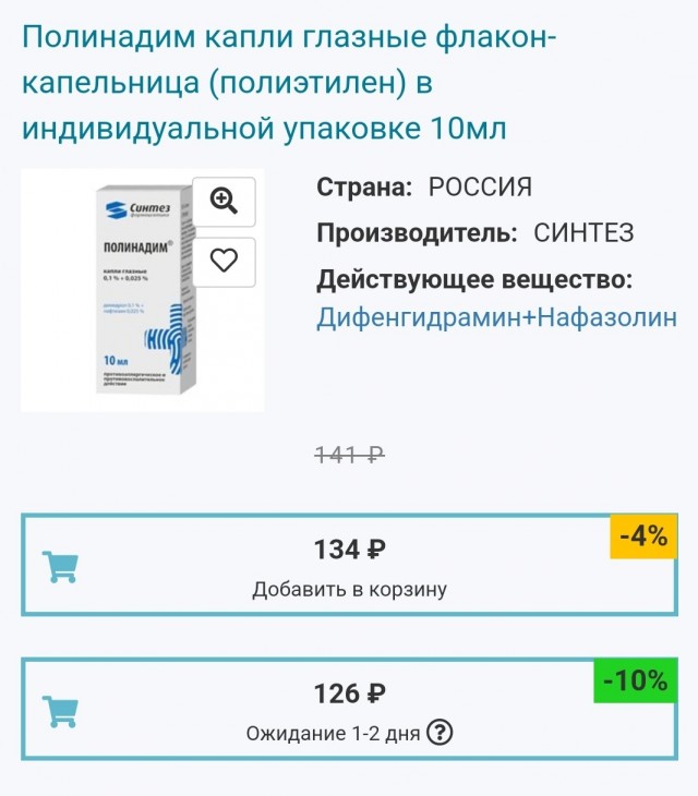 Инфляция 7%