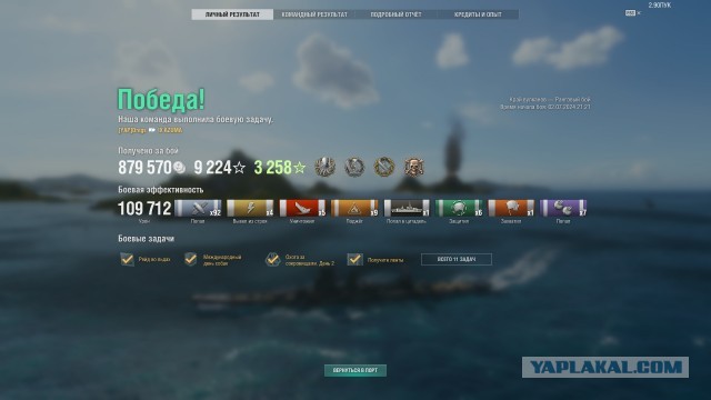 World of Warships - 10