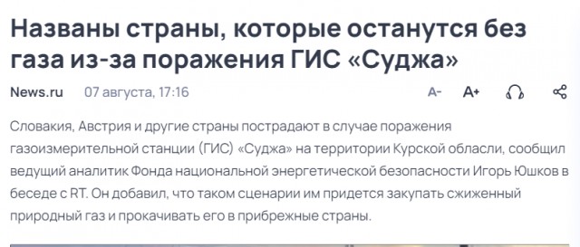 Герасимов — Путину: продвижение ВСУ в Курской области остановлено
