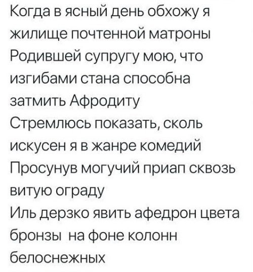 В стиле Гомера