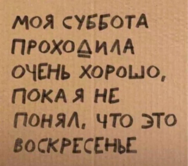 Заключительные баяны на этой неделе