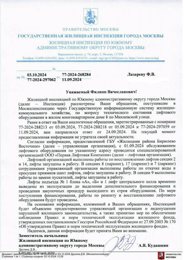 «Люди с маленькими детьми и колясками стоят в очередях по 40 минут, на 50 этажей только три работающих лифта»
