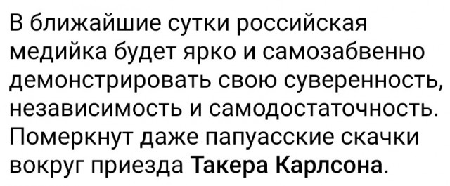Последний митинг перед президенством