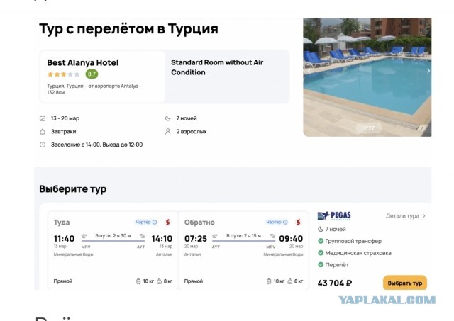 «Анапу не бронируют вообще, а в Дагестан второй раз никто не хочет»: где россиянам отдыхать летом — какие остались варианты