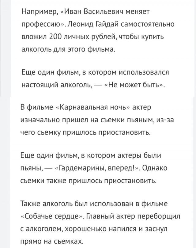 В каких советских фильмах актеры пили по-настоящему?