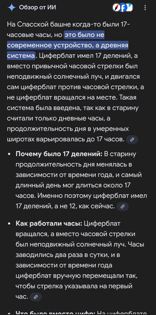 Бьют часы на башне Спасской...