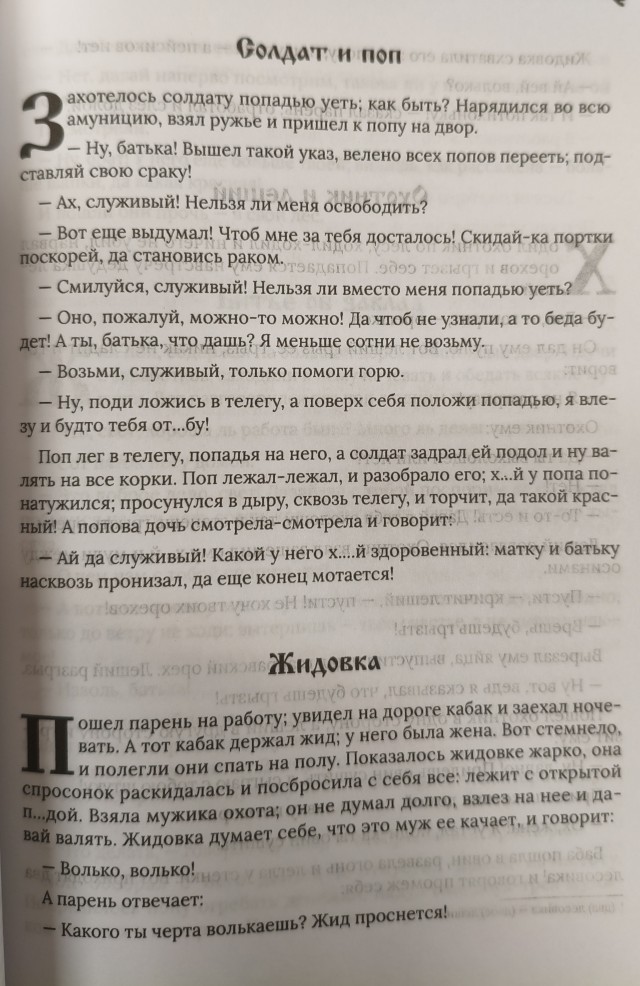 Будьте аккуратны при покупке книг!