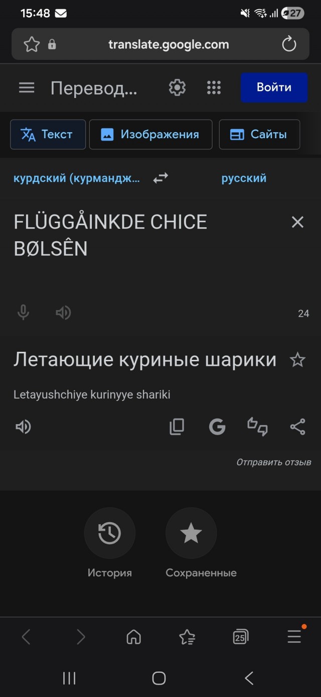 Евротур