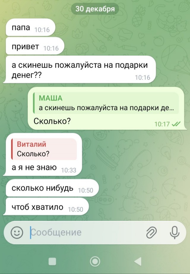 Растет настоящая