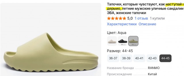 «Пространство для свободной пи*ды»