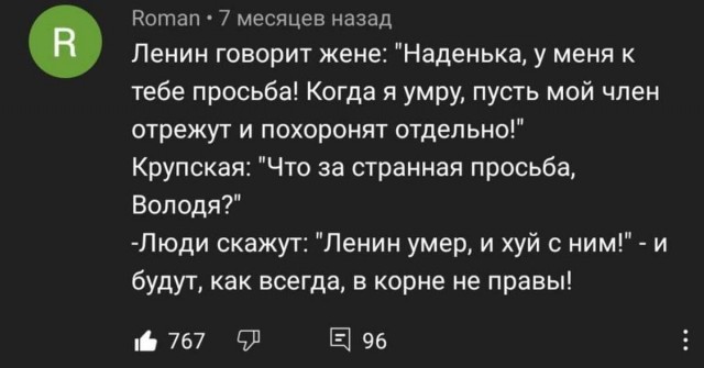 День Рождения В.И.Ленина!