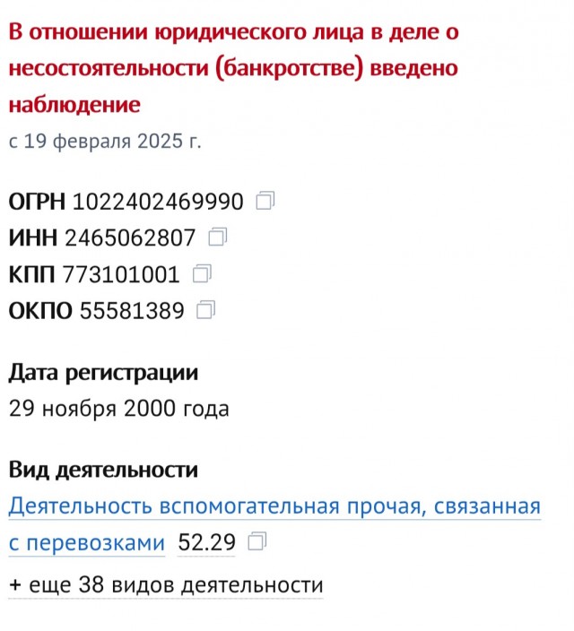Бизнесмен из Красноярска получил условный срок за неуплату 185 млн налогов