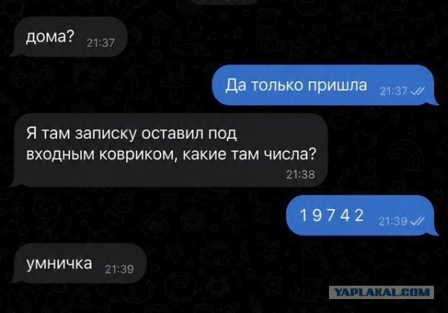 Доверие 80Lvl.