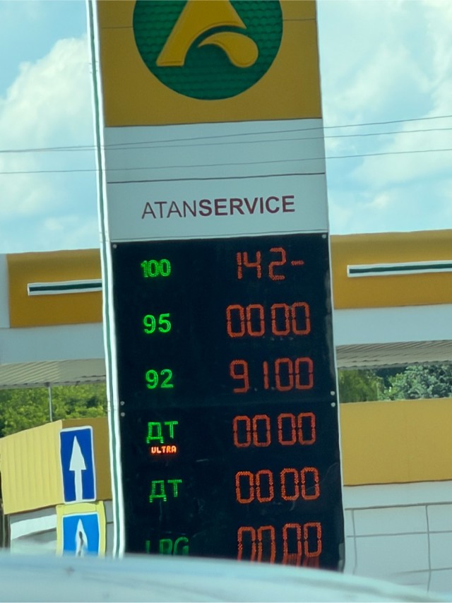 Цены на бензин в Красноярске
