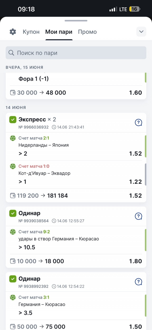 Как иллюзия "я смогу" затянула меня в лудоманию, забрала 220 тысяч и подарила нервный тик
