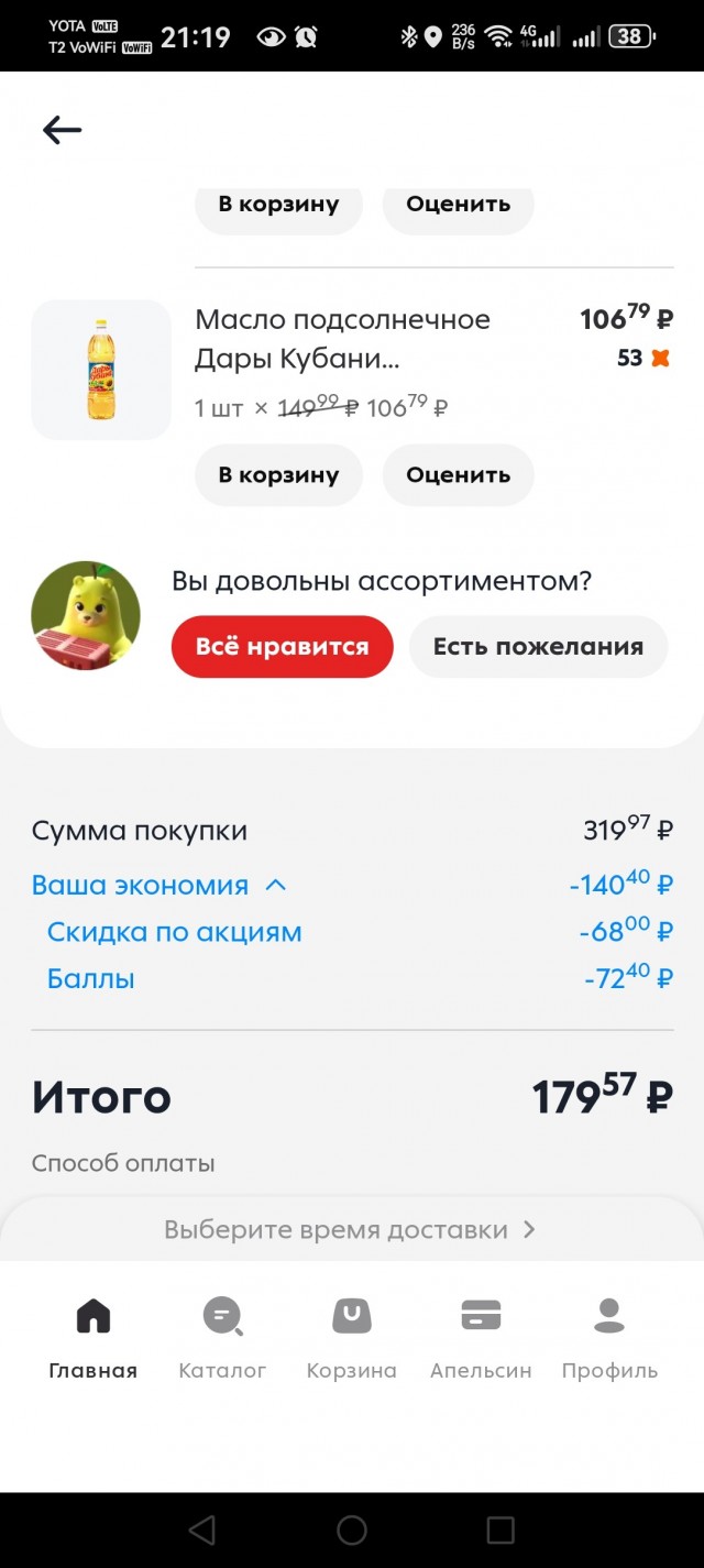 Новый развод в магазине
