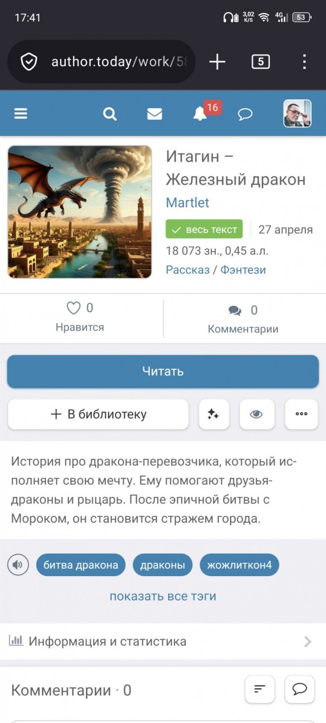 Гениальный Конструктор/Как тесен мир/ККК - 32