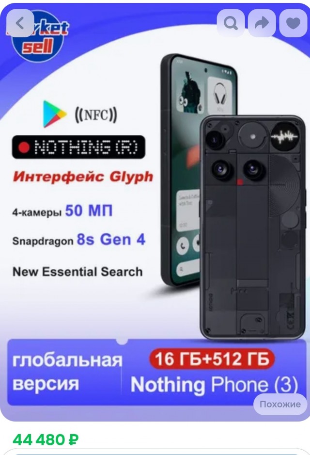 У меня Xiaomi