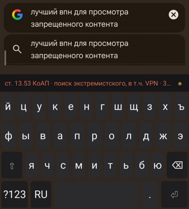 На Android выпустили клавиатуру «Соучастник»