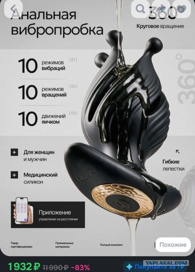 Душ для ленивых