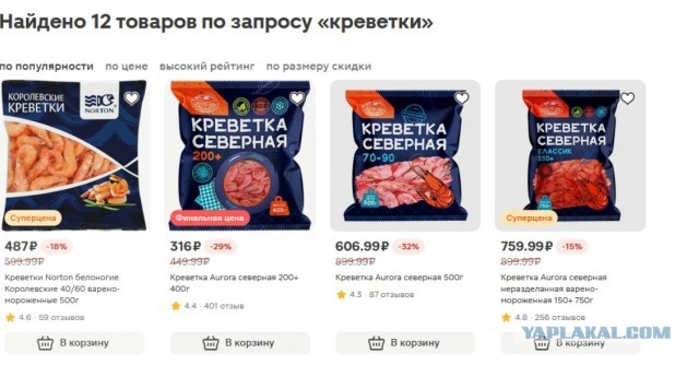 А вы любите креветки?