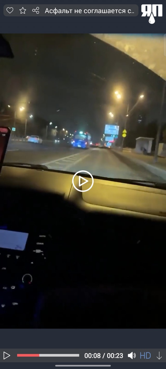 Асфальт не соглашается с поездками этих дибилов