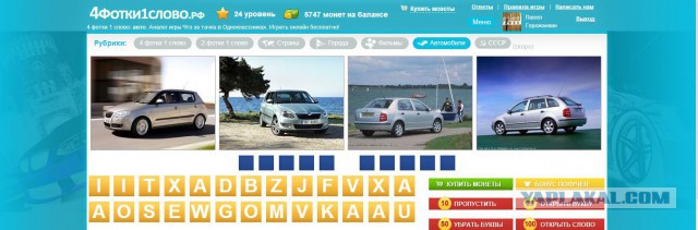 Игра на ЯПе: Угадай АВТО-8