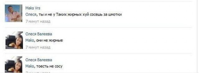 Комменты из соцсетей