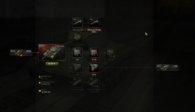 Wargaming 14