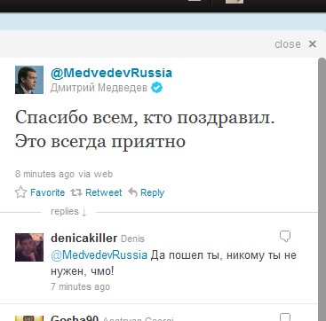 День рождения президента