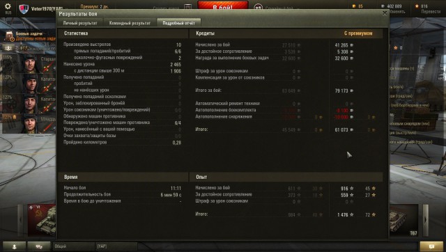 Wargaming 18