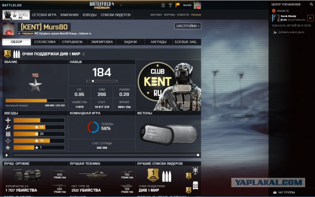 Приколы и баги из Battlefield в кубах
