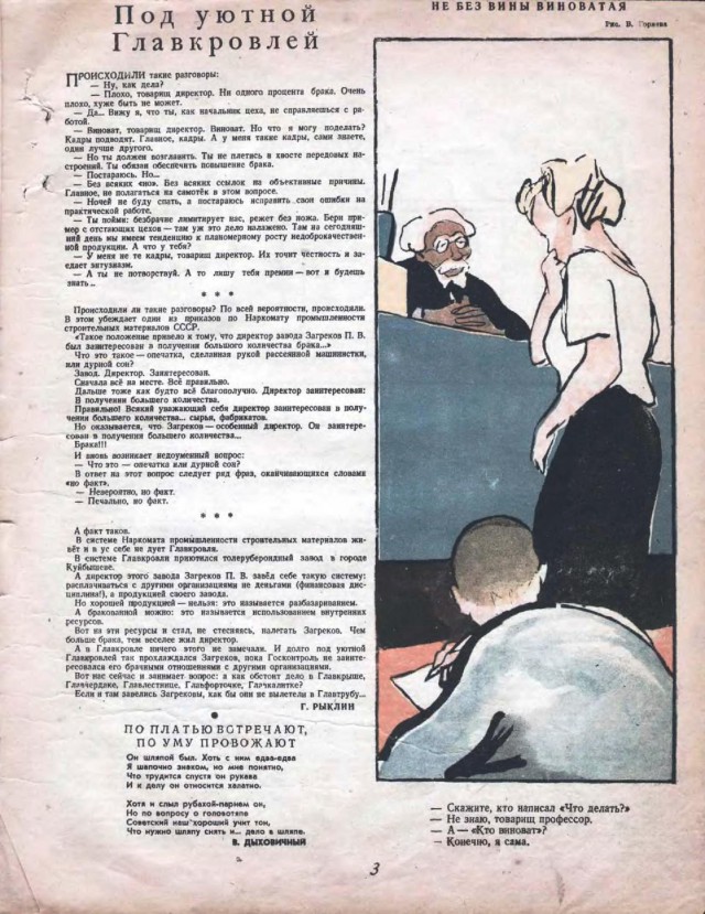 Журналы "Огонек", год 1945