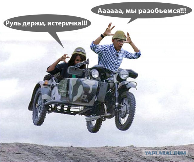Фотожаба "Пикничок с Обамой"