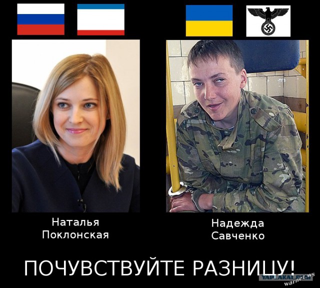 Поклонская снова отжигает