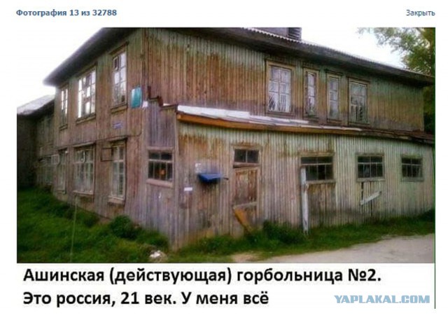 Больница в центре Москвы.