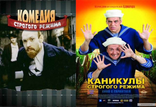Продолжение "Кавказской пленницы" Гайдая