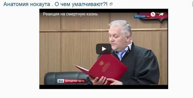 Анатомия нокаута . О чем умалчивают?!