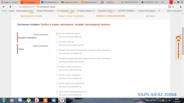 Правильно забираем посылки с Ali на Почте России