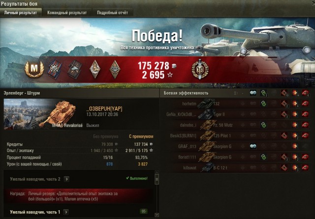 Wargaming 50! Пыщ пыщ, пробил! Урааа!