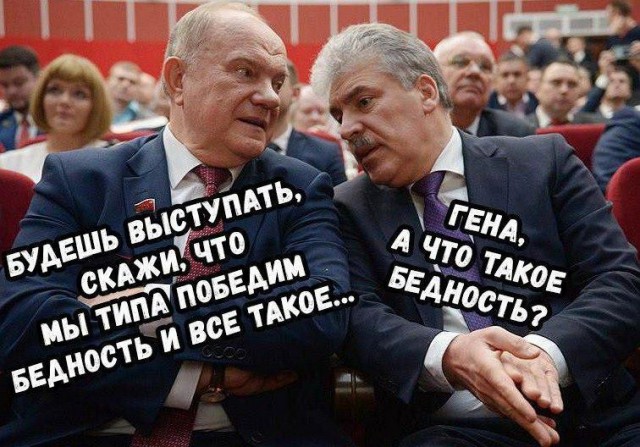 Анекдот с намеком на нынешнего