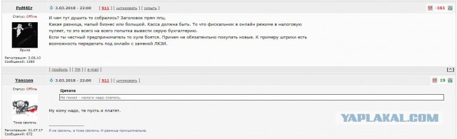 Малый бизнес: “Закроемся или уйдем в тень?”
