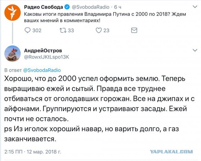 Смешные комментарии из социальных сетей 16.03.2018